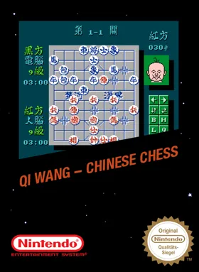 Qi Wang - Chinese Chess (Asia) (Ja) (Unl) box cover front